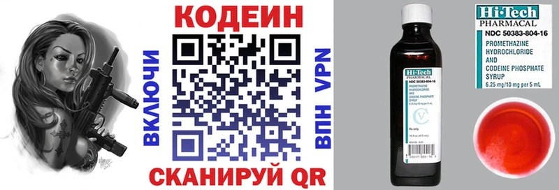 нарко площадка телеграм  где можно купить наркотик  Асбест  Codein Purple Drank 